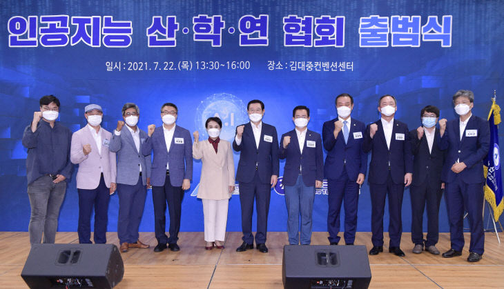 210722 인공지능 산·학·연 협회 출범식_GJI5110