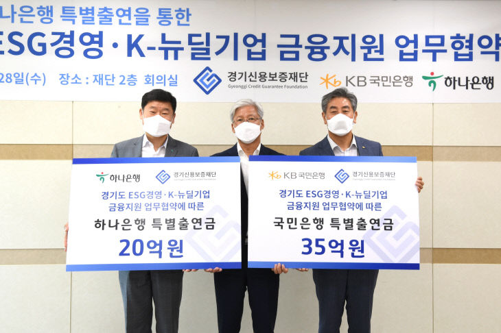 경기신용보증재단,