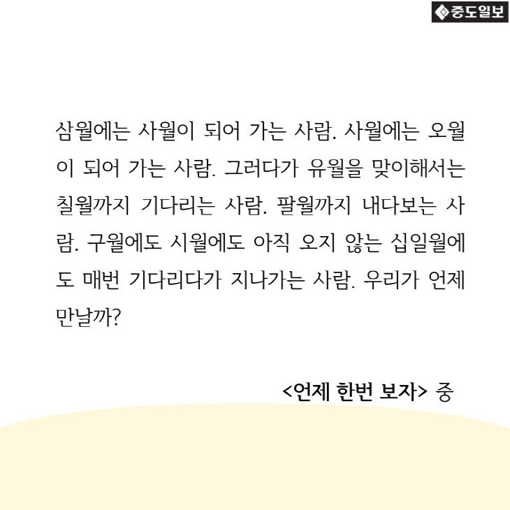 언제