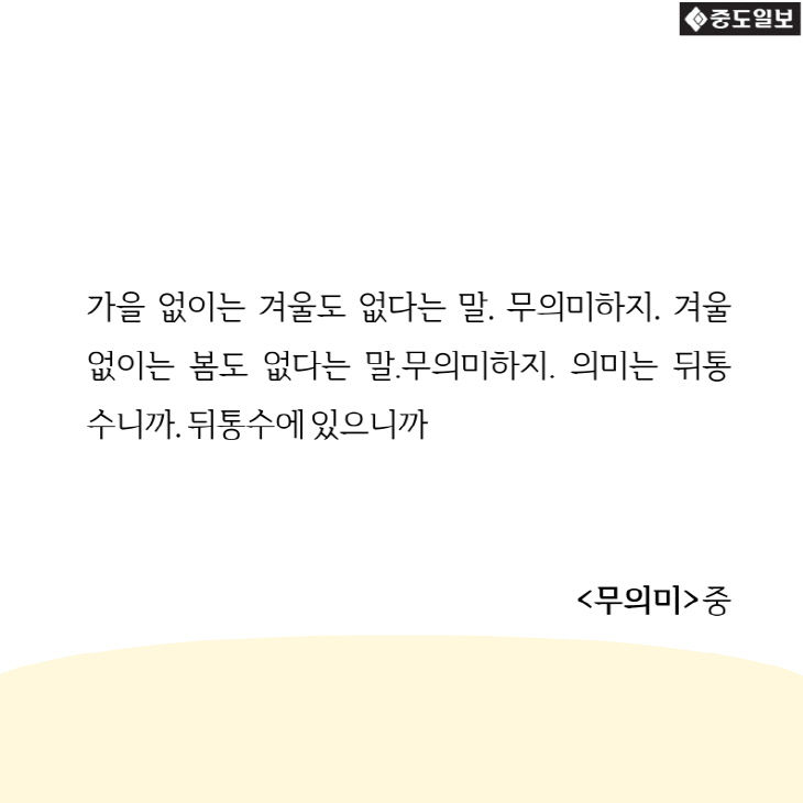 무의미1