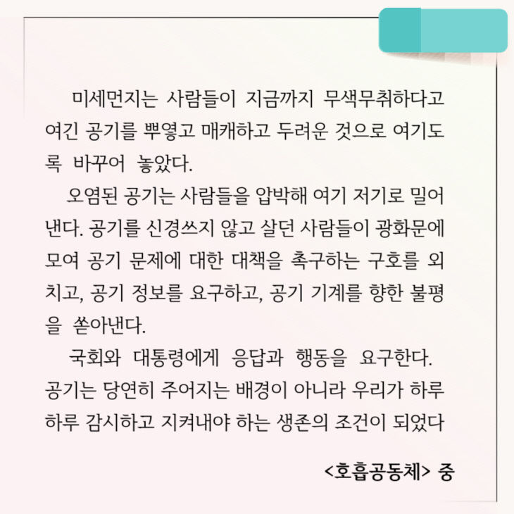 호흡공동체