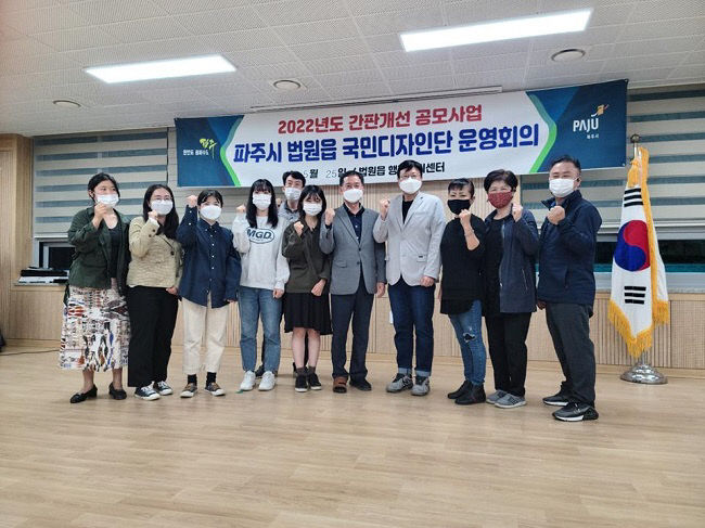 파주시, 2022년 간판개선사업 공모 선정