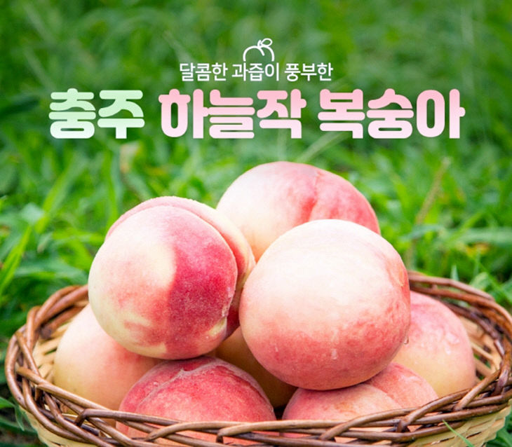 210810 하늘작 복숭아1