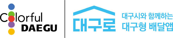 대구시와함께하는대구로