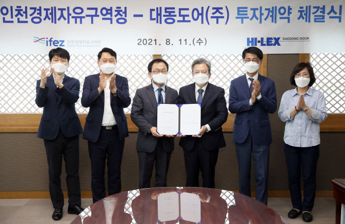 (210811)대동도어 투자계약 체결(8715)-3000px