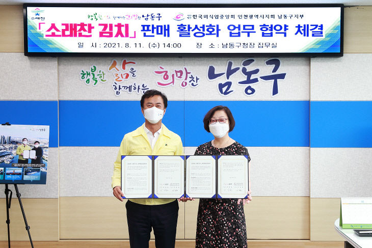 역시지회_남동구지부장)