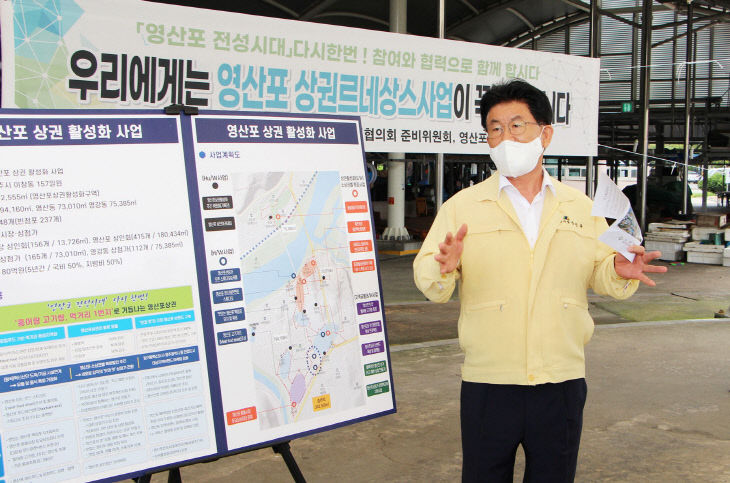 영산포 상권르네상스 현장평가 자리에 참석한 강인규 나주시장1