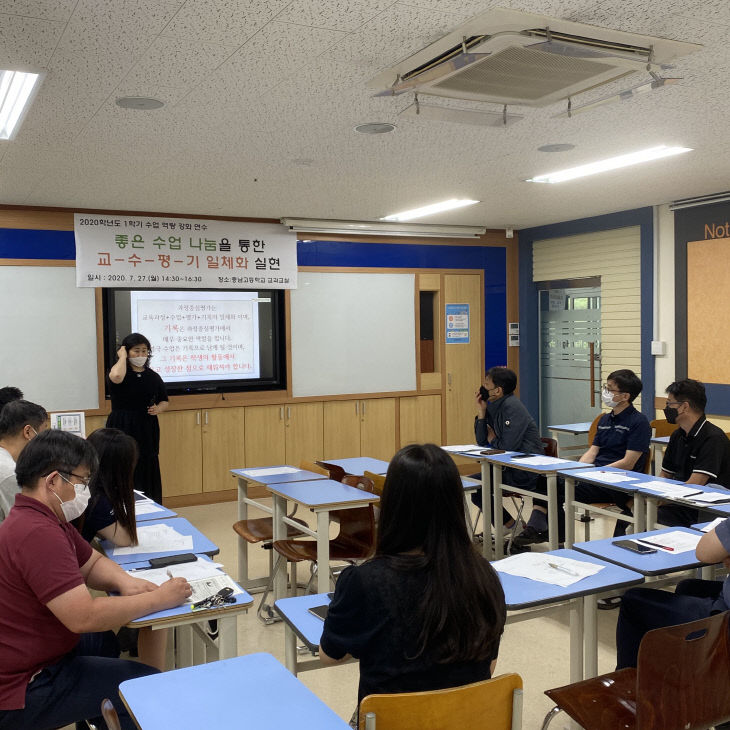 수업나눔 문화확산 및 수업역량강화