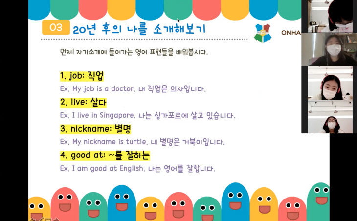 큐레이터와 학생의 비대면 영어교육 사진2