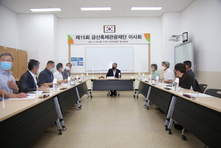 금산축제관광재단, 인삼 소비촉진 마케팅 전개