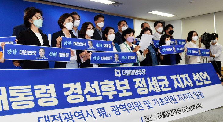 20210823-정세균 후보 지지 선언1