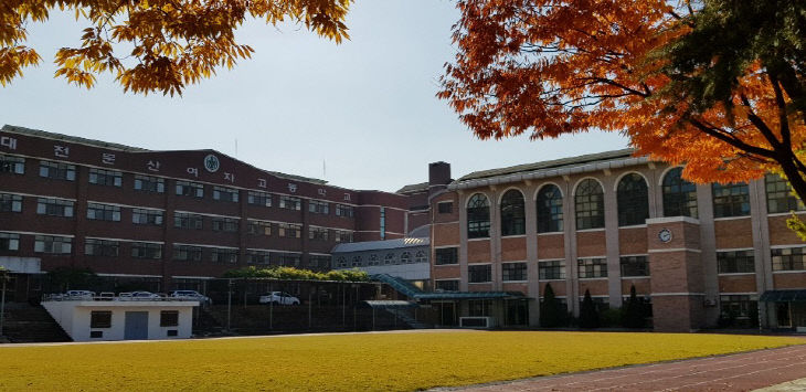 학교전경(대전둔산여자고등학교)(1)