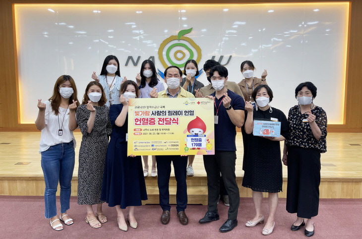 나주 혁신도시 9개 공공기관, 헌혈증 170매 나주시에 기탁