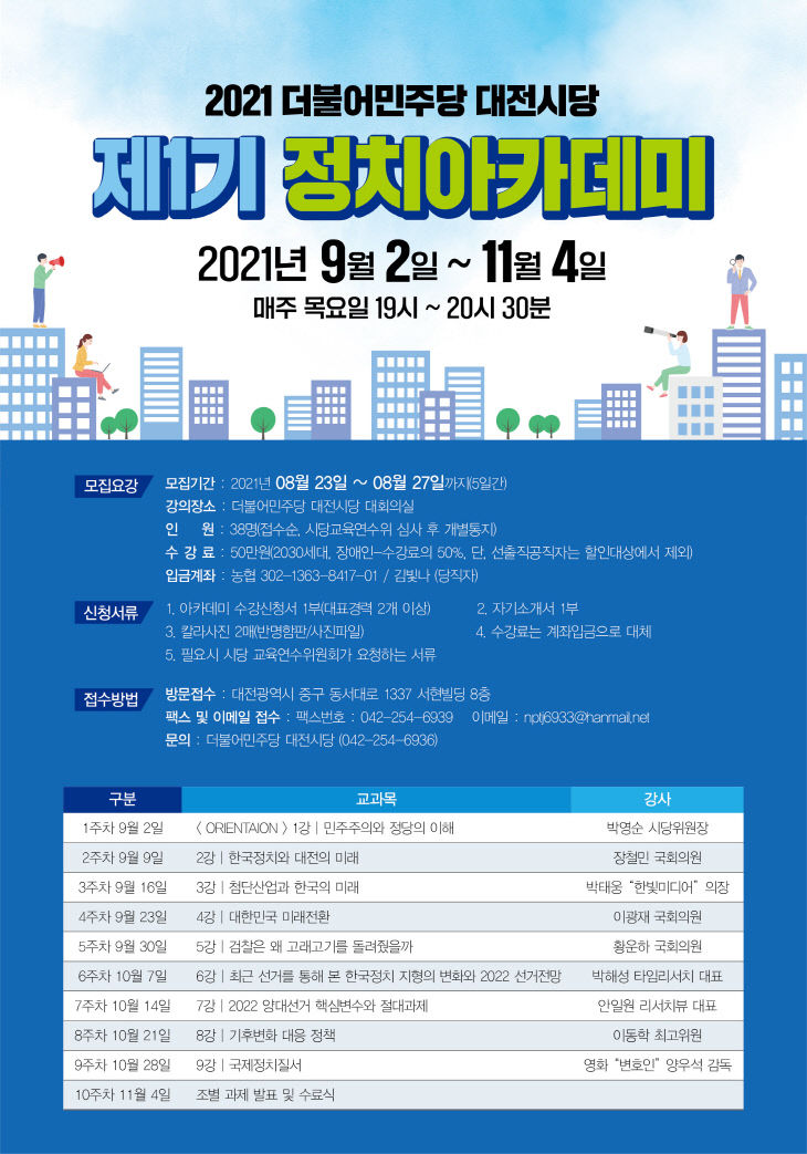 아카데미 포스터