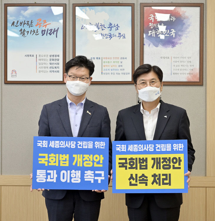 공주시-세종시 상생협력