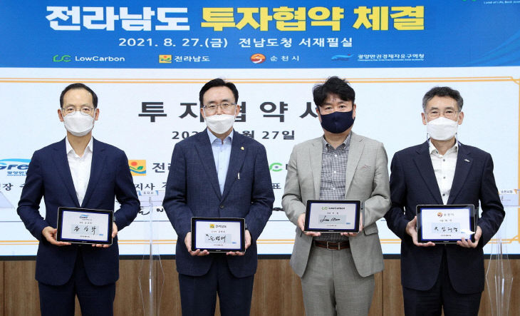 20210827(주)로우카본과 투자협약 체결2