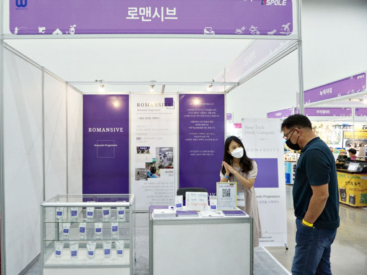 210903 로맨시브 꿀잠음료