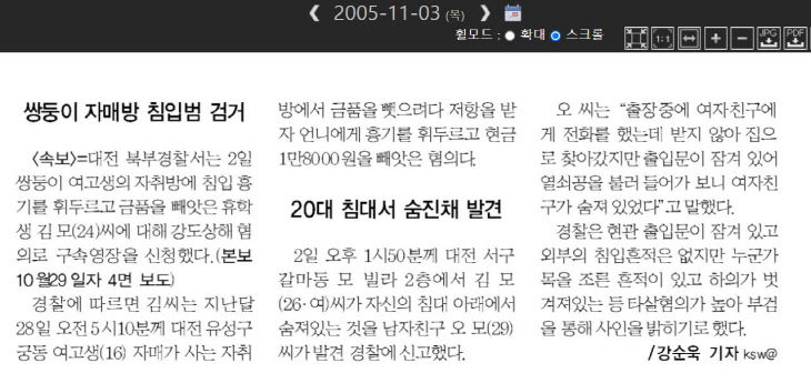 2005년 11월 3일 5면 하단 단신