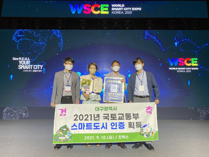 대구시 스마트도시
