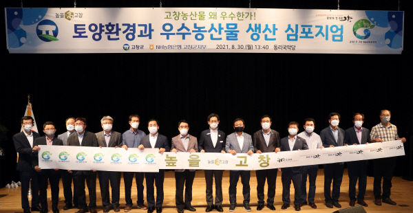 토양환경과 우수농산물 생산 심포지엄1