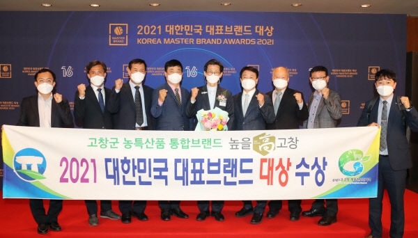 높을고창_대한민국 대표브랜드 대상 수상(2)