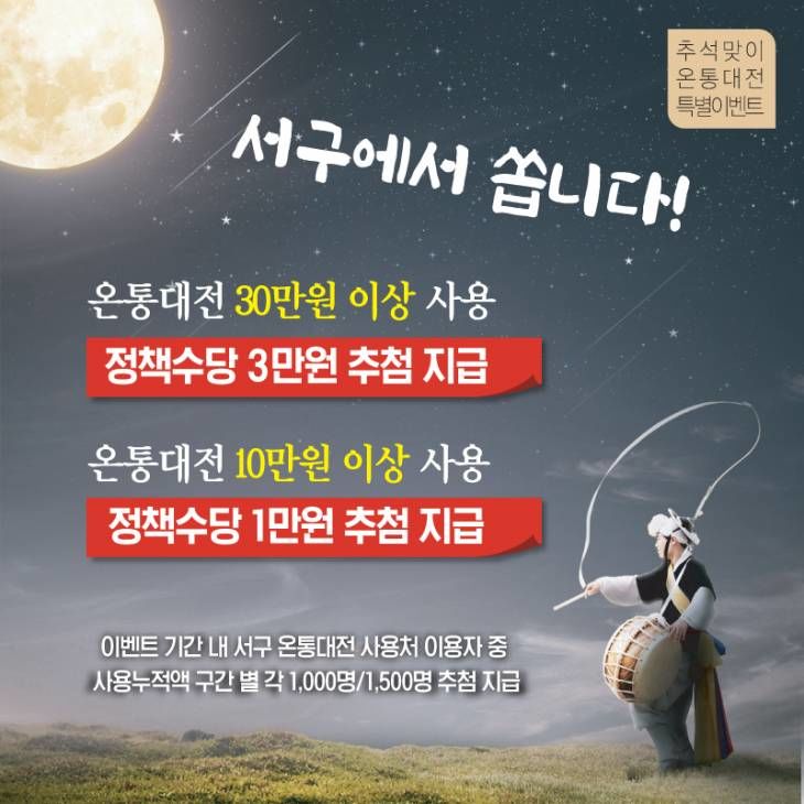 수정본-서구청온통대전카드뉴스-7