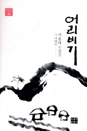어리비기1