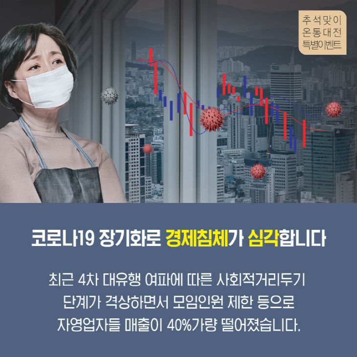 서구청온통대전카드뉴스-2