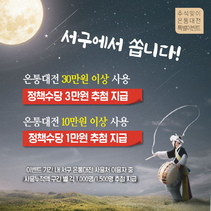 서구청온통대전카드뉴스-7