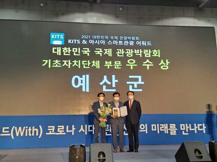 2.대한민국 방방곡곡 박람회 수상 사진