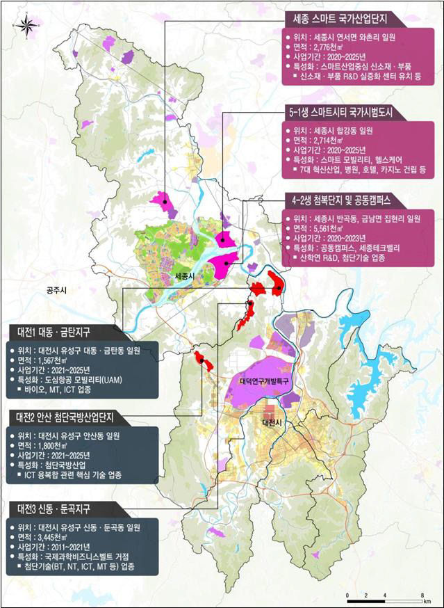 대전·세종시 협업, 경제자유구역 지정 본격 추진 (1)