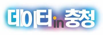 컷-데이터인충청