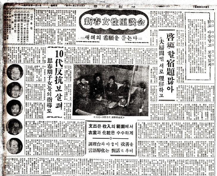 1965년01월01일 신춘여성좌담회