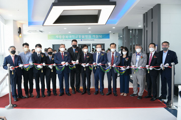 충북대세종동물병원개원(동물위생방역과)_1