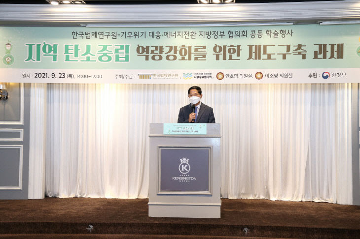 2.고양시, 지역 탄소중립 역량 강화한다