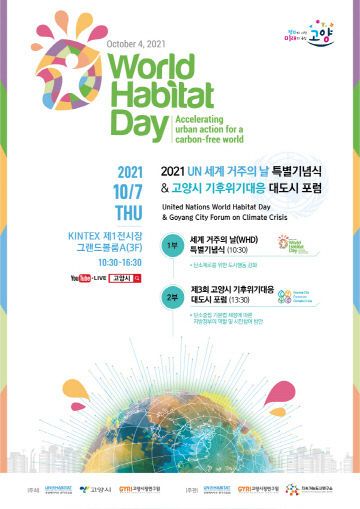 1.고양시