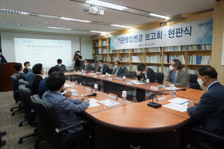 고양산업진흥원