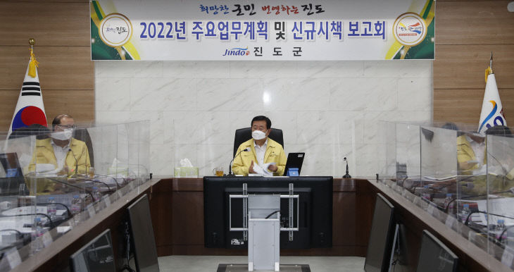 진도군, 내년도 주요업무계획·신규시책 보고회 개최 (2)