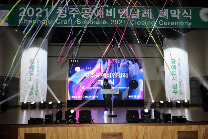 11-1 공예비엔날레 폐막식