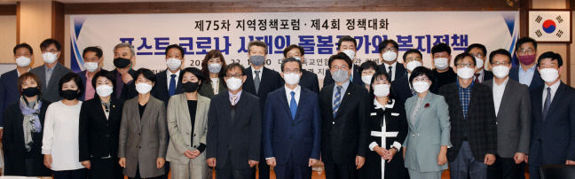 20211024-지역정책포럼