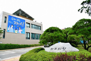 제10회 '파주상공EXPO' 온·오프라인 개최