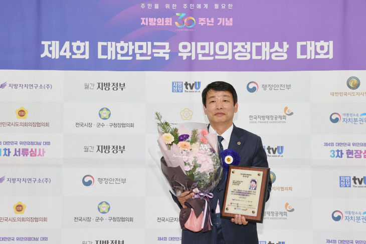 20211029 대전시의회 김찬술 의원 위민의정대상 수상