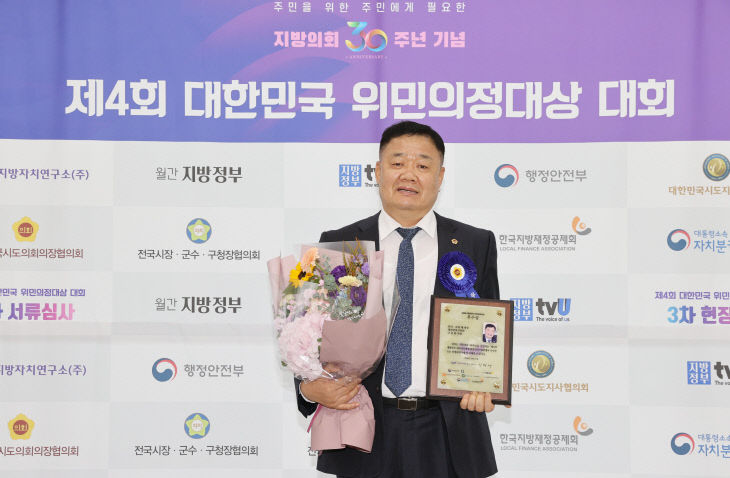 20211029 대전시의회 구본환의원 위민의정대상 수상 (2)