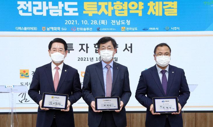 디렉스폴리머 등 4개 기업과 투자협약 체결2