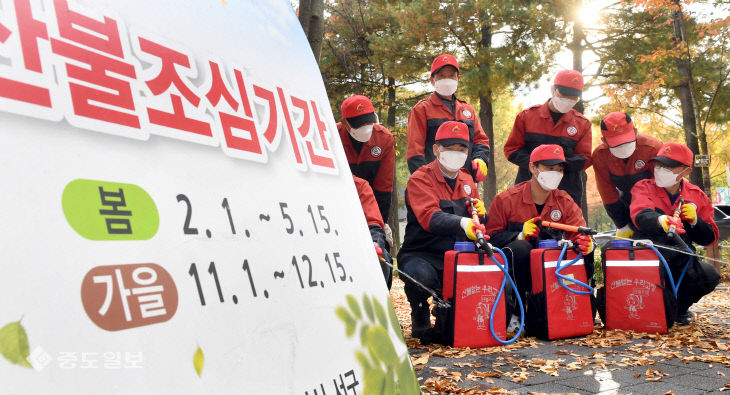 20211102-가을철 산불예방 발대식2