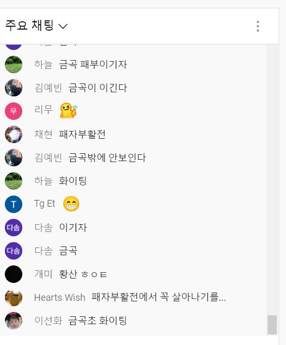 에너지골든벨