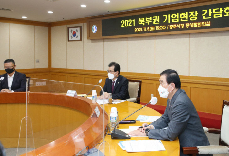 211109 충북북부권 기업현장 간담회