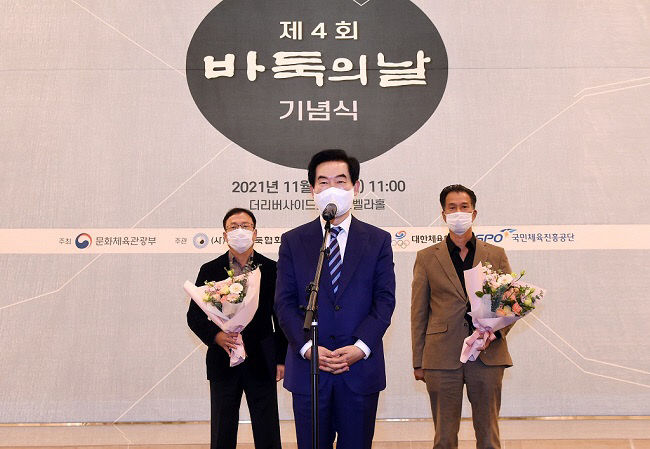 의정부시, 바둑발전 유공 문화체육관광부장관 표창