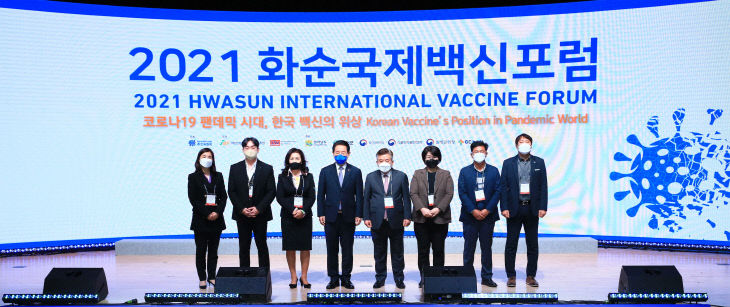 1_2 화순국제백신포럼