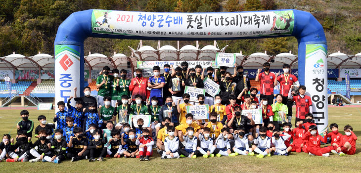 20211107-청양군수배 풋살대축제